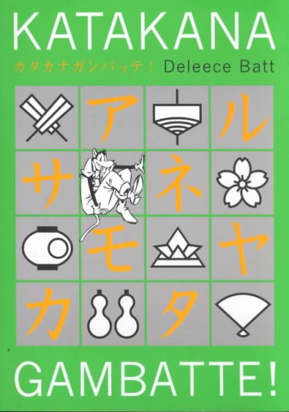 Katakana Gambatte! cover