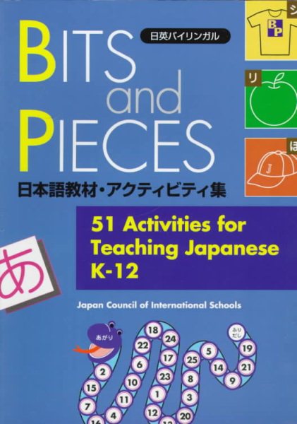 Bits and Pieces: 51 Activities for Teaching Japanese K-12 cover