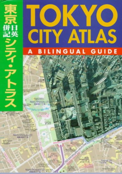 Tokyo City Atlas: A Bilingual Guide cover