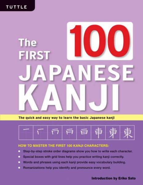 The First 100 Japanese Kanji: The quick and easy way to learn the basic Japanese Kanji