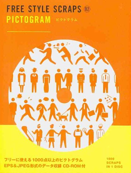 Free Style Scraps - Pictogram (Bnn Pattern Book Series)