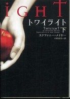 Twilight (Volume 2) (Japanese Edition) cover