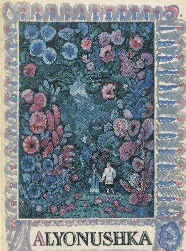 Alyonushka (Russian Folk Tales) cover