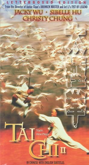 Tai Chi II [VHS] cover