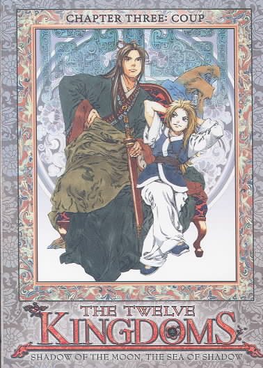 Twelve Kingdoms - Chapter 3 - Coup cover