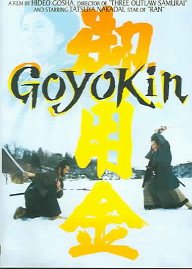 Goyokin [DVD] cover