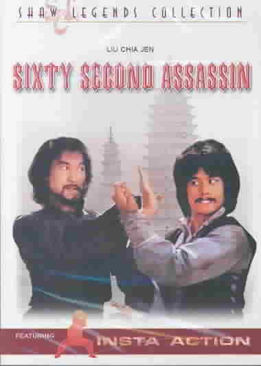 Sixty Second Assassin cover