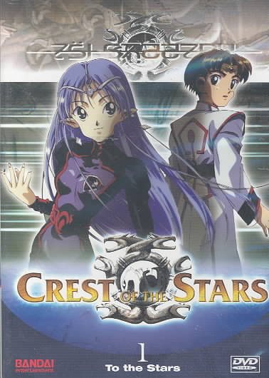 Crest of the Stars - To the Stars (Vol. 1) cover
