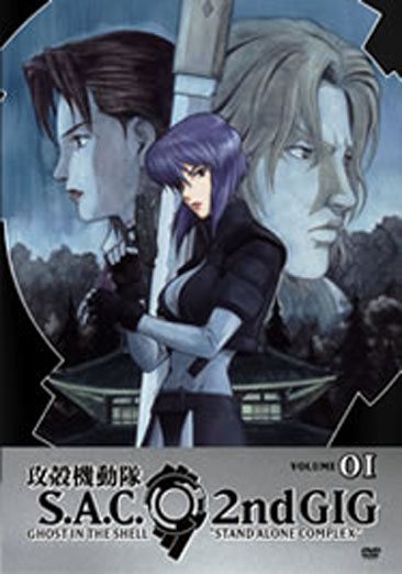 Stand Alone Complex 2nd Gig: Ghost in the Shell - Volume 1 (Episodes 1-4) cover