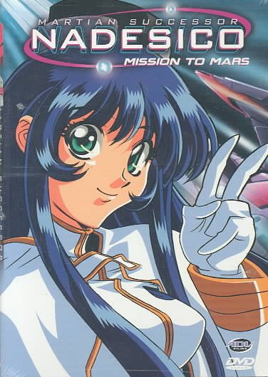 Martian Successor Nadesico - Mission to Mars (Vol. 2) [DVD] cover