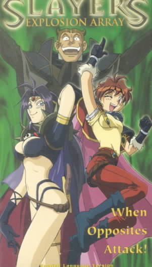 Slayers: Explosion Array [VHS] cover