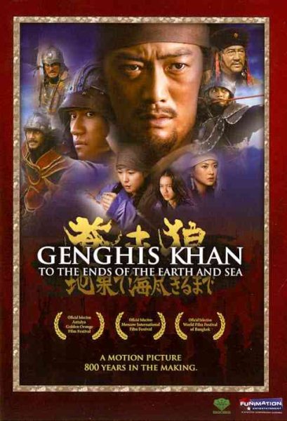 Genghis Khan: To the Ends of the Earth and Sea cover