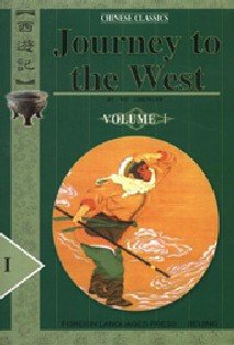 Journey to the West (4-Volume Boxed Set) cover