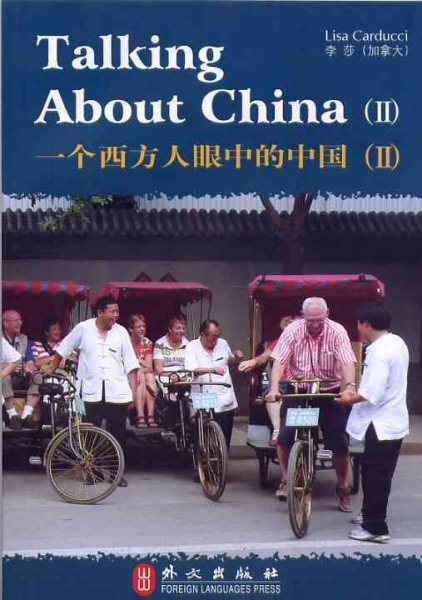 Talking About China (Chinese and English Edition) cover