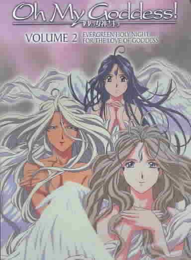 Oh My Goddess (Vol. 2) cover