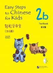 Easy Steps to Chinese for Kids 2B: Textbook (W/CD) (Chinese Edition) cover