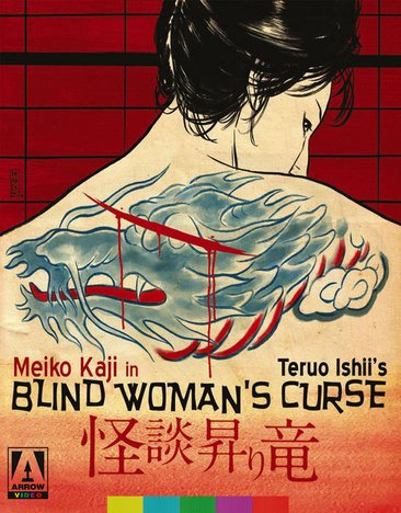 Blind Woman's Curse [Region 1] cover
