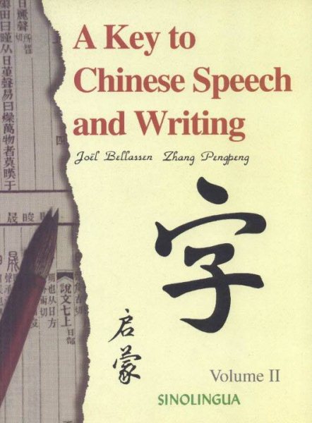 A Key to Chinese Speech and Writing, Vol II (English and Chinese Edition) cover