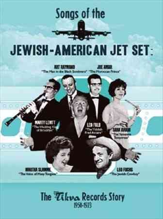 Songs of Jewish-American Jet: Tikva 1950-73 cover