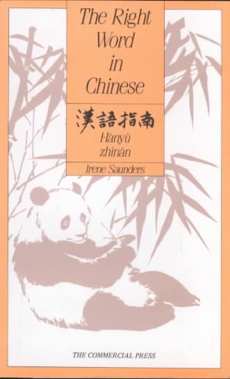 Right Word in Chinese cover