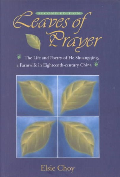 Leaves of Prayer: The Life and Poetry of He Shuangqing, a Farmwife in Eighteenth-Century China (Academic Monographs on Chinese Literature) cover