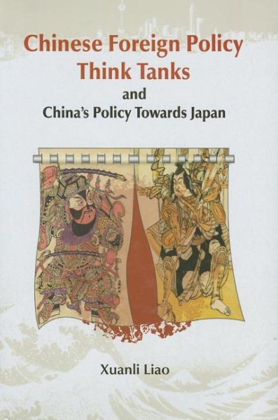 Chinese Foreign Policy Think Tanks and China's Policy Toward Japan cover