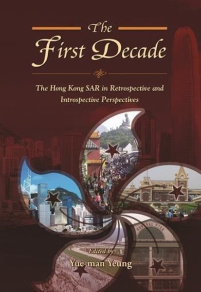 The First Decade: The Hong Kong SAR in Retrospective and Introspective Perspectives cover