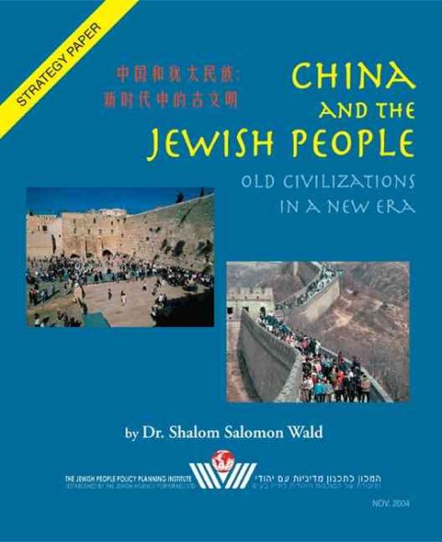 China and the Jewish People cover