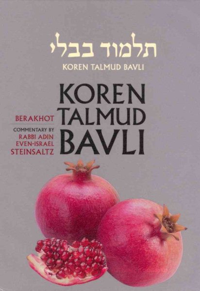Koren Talmud Bavli, Noé Edition, Vol 1: Berakhot, Hebrew/English, Large, Color (English and Hebrew Edition) cover
