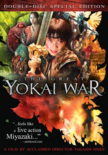 The Great Yokai War cover