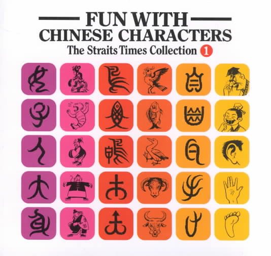 Fun With Chinese Characters Volume 1