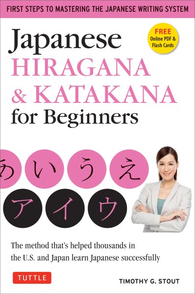 A Librarian S Guide To Learning Japanese The New York Public Library