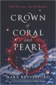 珊瑚と真珠の冠のブックカバー
