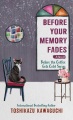 Before your memory fades : a novel