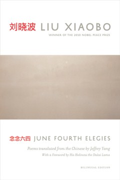 June fourth elegies
